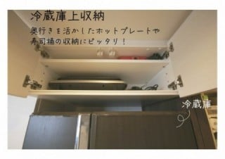 家具事例＿冷蔵庫上の収納