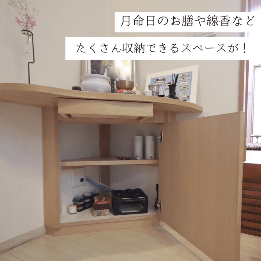 家具事例＿お仏台5