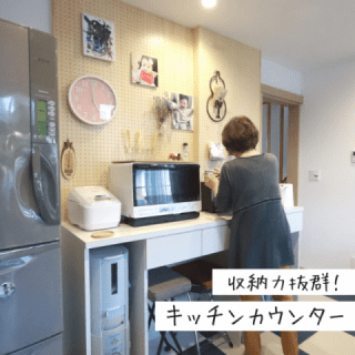 家具事例＿キッチンカウンター