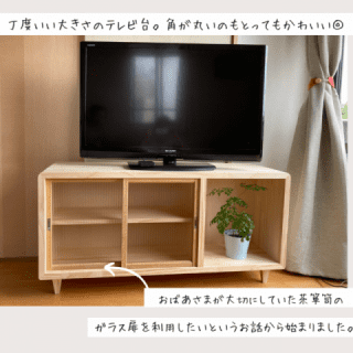 家具事例＿テレビ台